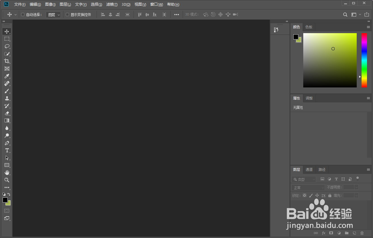 Photoshop如何开启载入扩展面板
