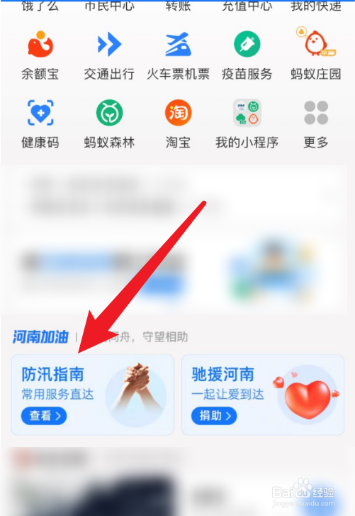 上海气象灾害预警信息怎么查看