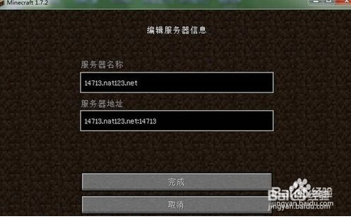 我的世界1.7.2开服!