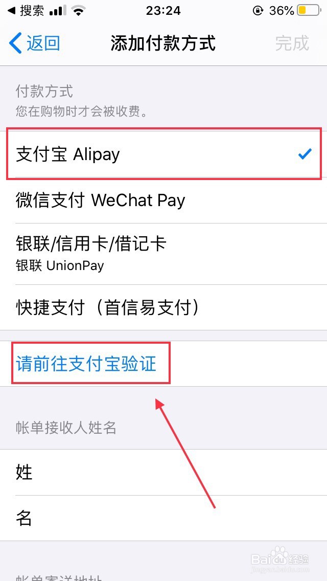 苹果手机支付怎么绑定支付宝