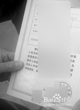 土地证怎么办理