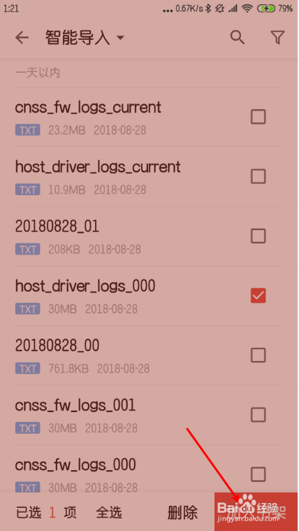 掌阅自动翻页如何设置