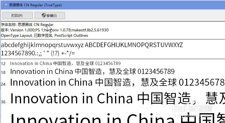 电脑如何安装字体文件，如何装新字体