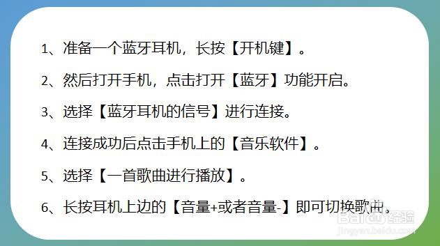 蓝牙耳机怎么切换下一首歌