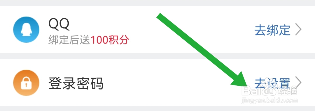 短线王软件如何设置登录密码