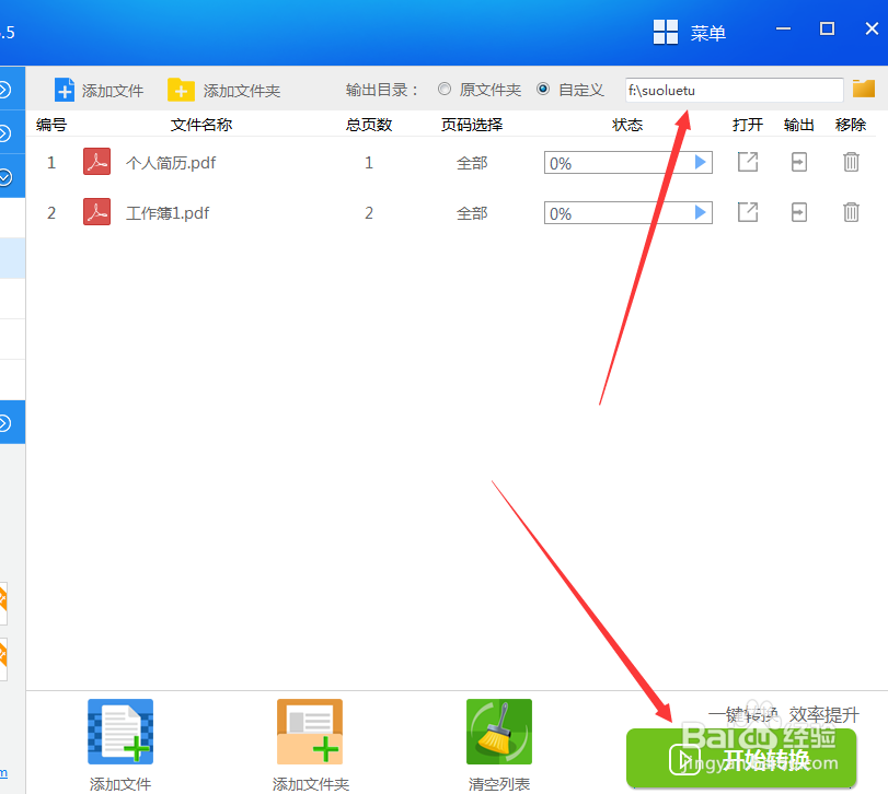 如何将多个PDF文件合并到一起