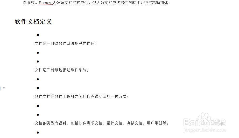 word文档中如何插入图片？