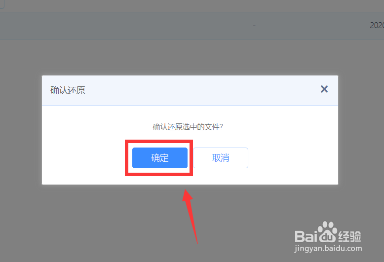 百度网盘当前有正在进行的文件操作