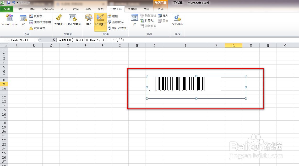 如何使用Excel制作商品条形码