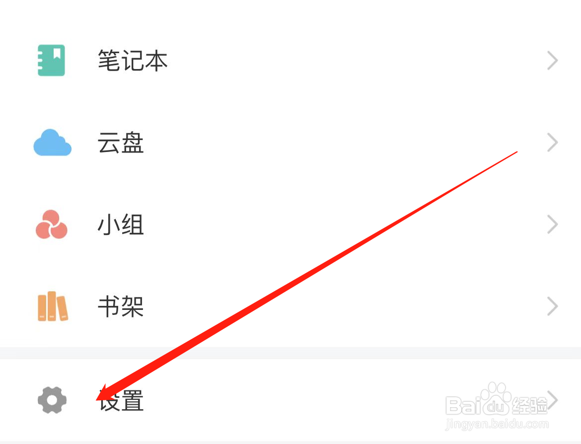学习通如何查看隐私政策