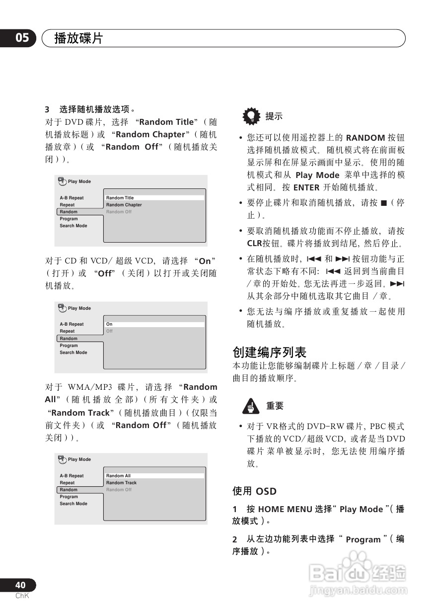 Pioneer XV-DV313/DV515TA家庭影院使用说明书:[2]