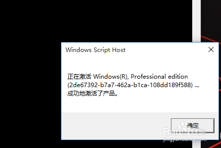 如何用正确的姿势激活win10