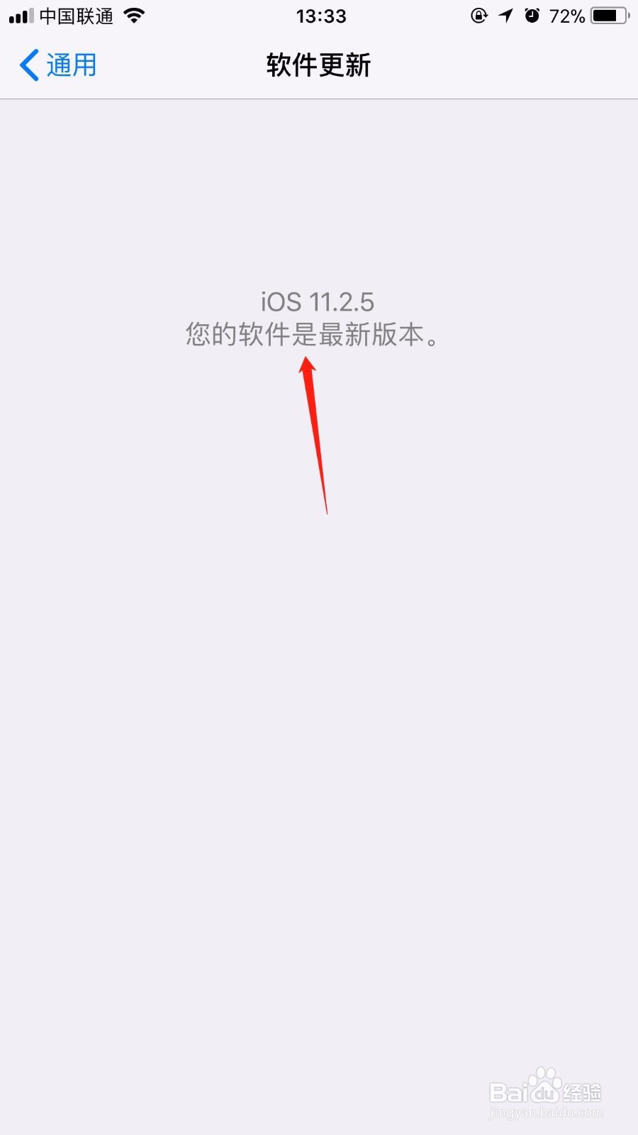 怎么把苹果iOS系统升级提示永久屏蔽关闭掉