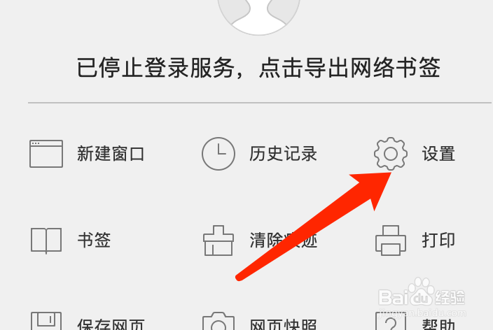 Mac系统中QQ浏览器如何将截图格式更改为jpg