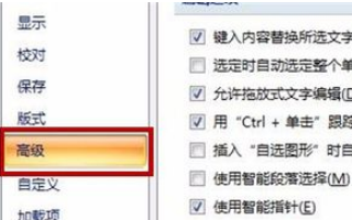 word打不出来汉字怎么办