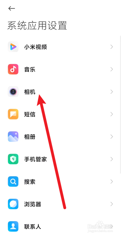 小米手机如何关掉相册的水印