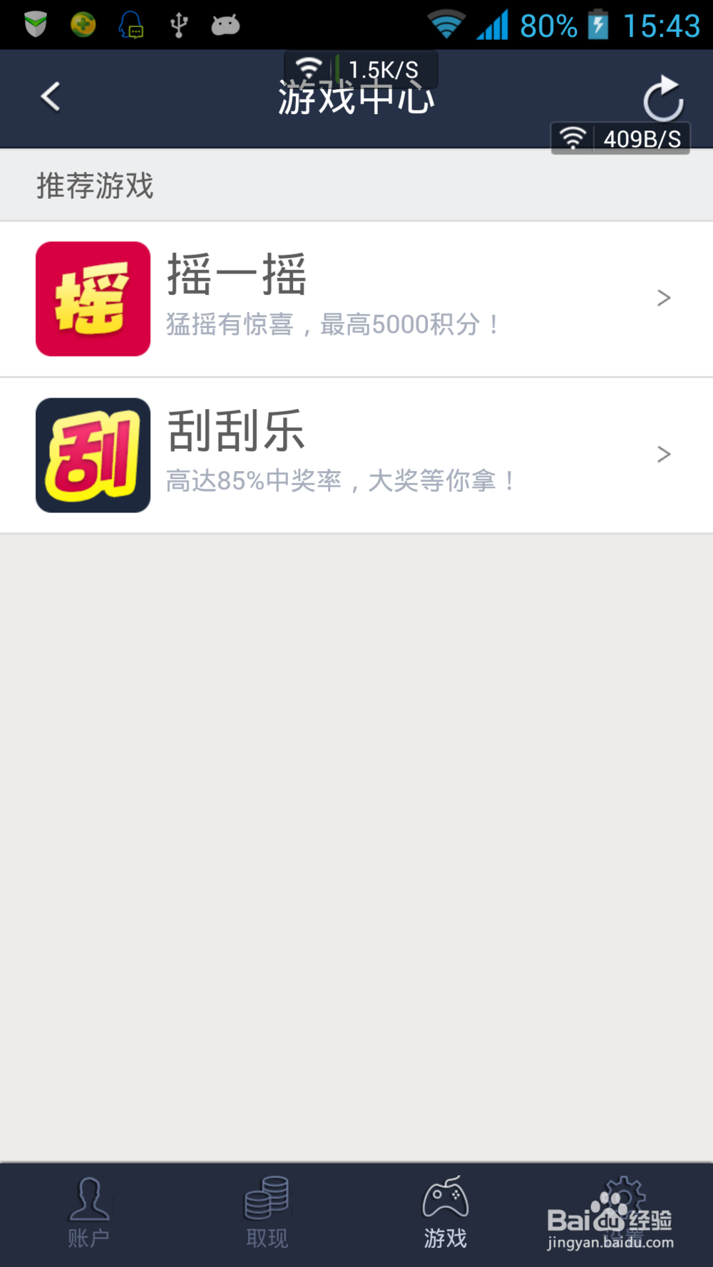 手机挣钱项目：[2]锁屏赚玩转技巧