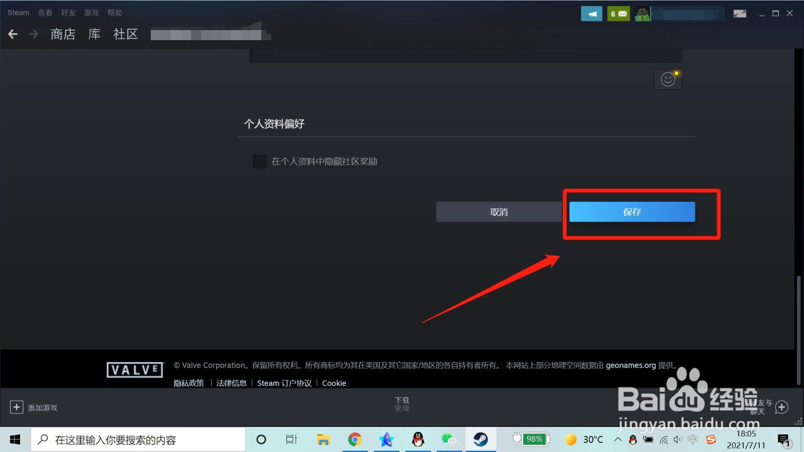 steam阿根廷转区教程