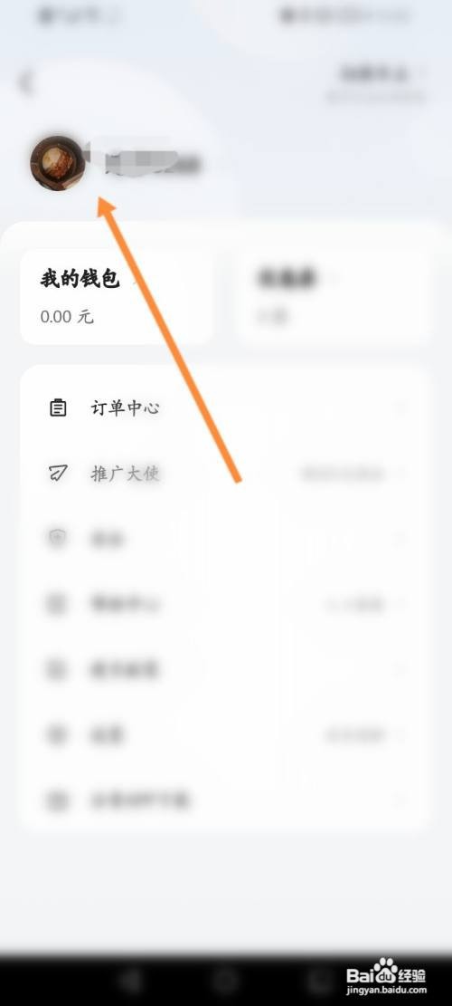 顺风车拼车怎么查看使用顺风车次数