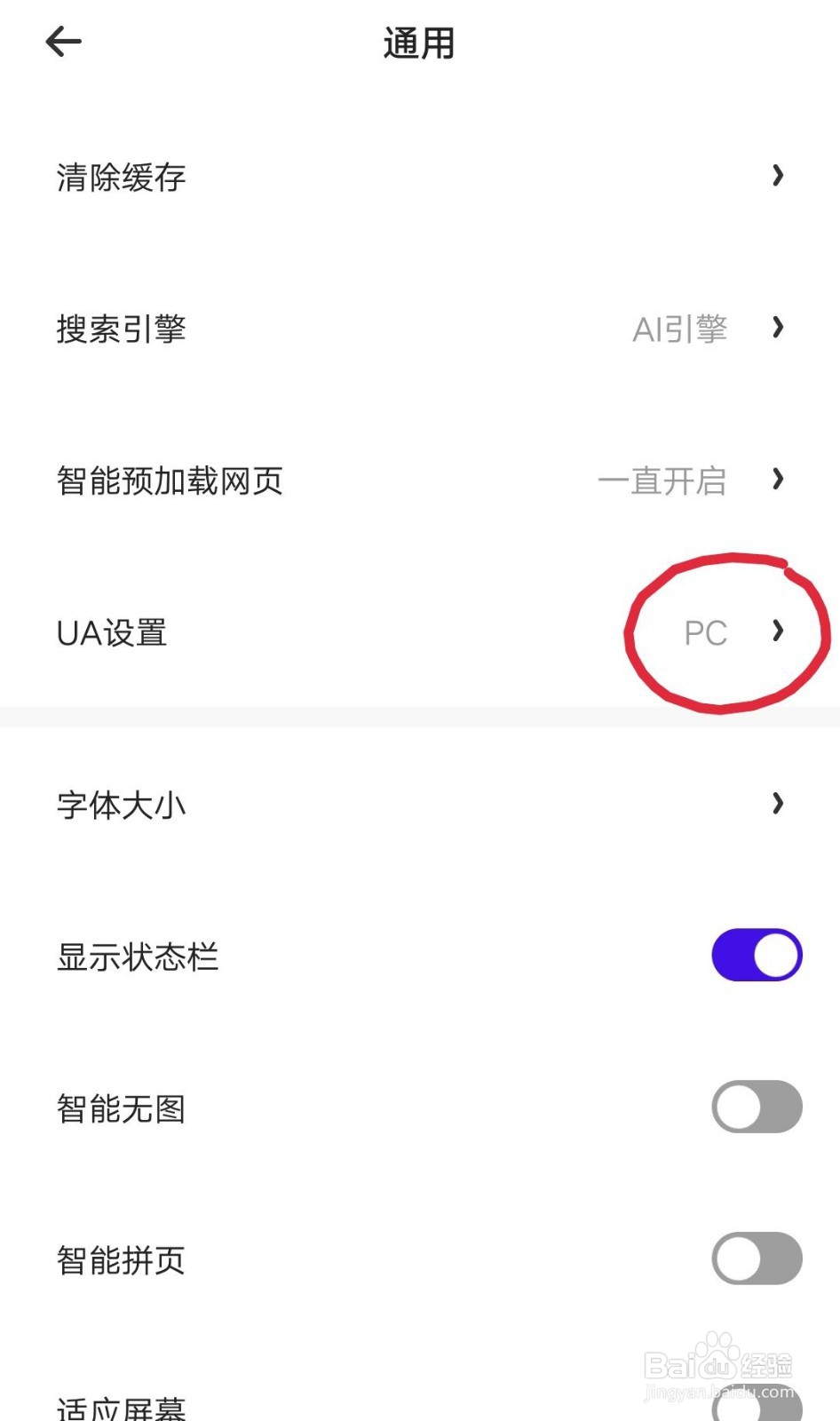 夸克浏览器怎么设成电脑模式？