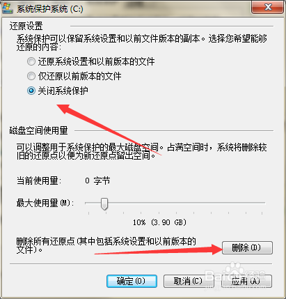 如何清理系统C盘