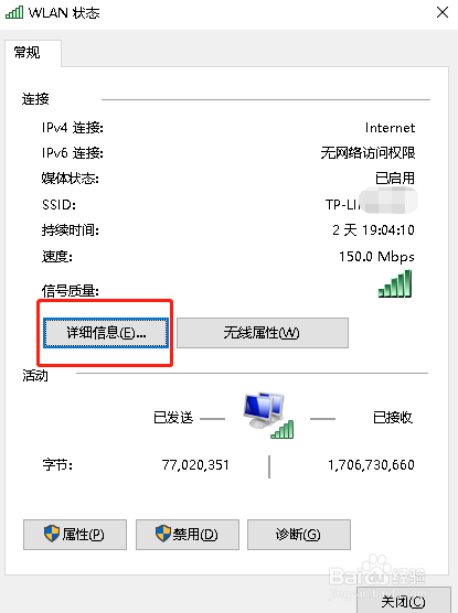怎样查看自己电脑的IP地址
