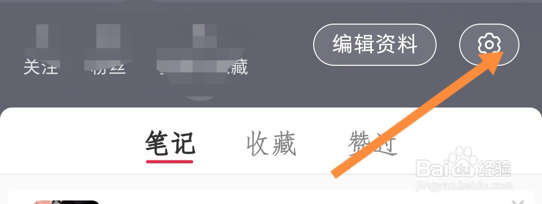 小红书如何关闭在线状态展示