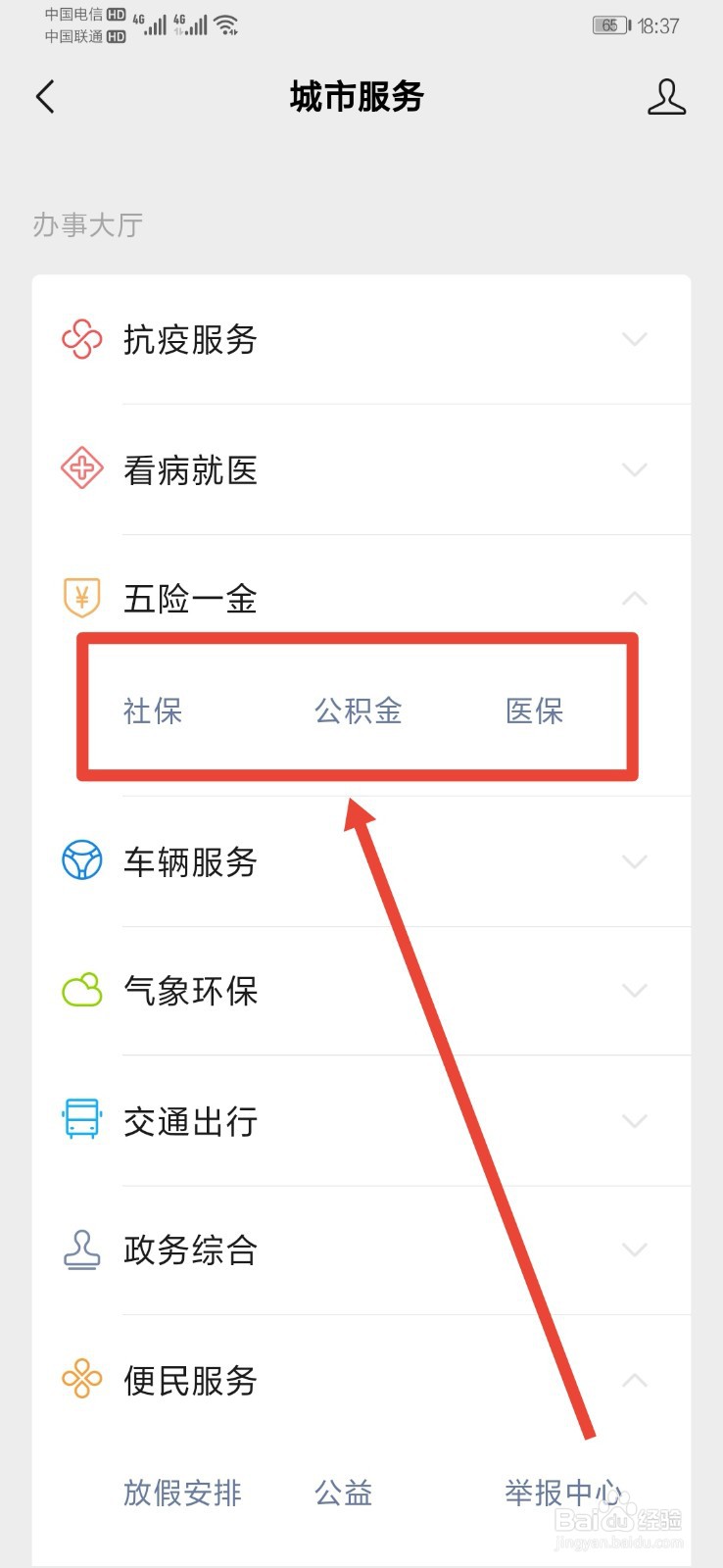 微信保险服务在哪里