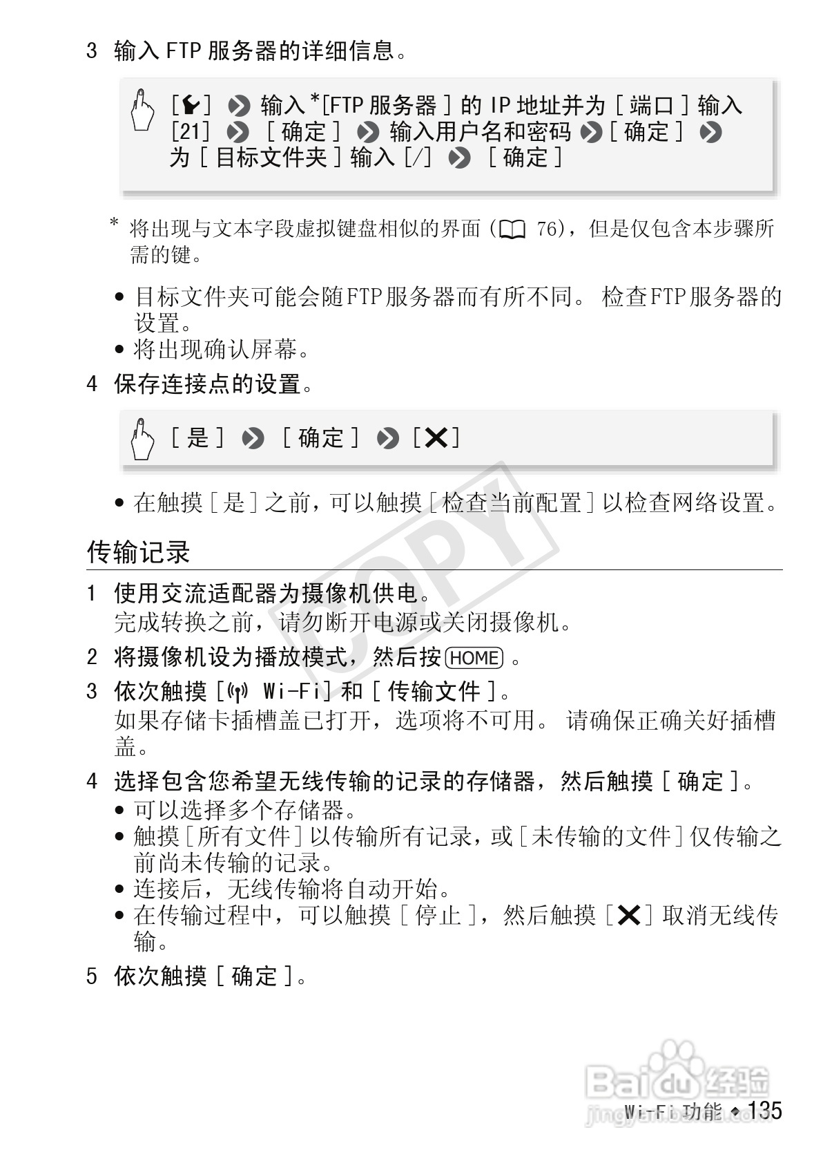 佳能LEGRIA HF R306数码摄像机使用说明书:[14]