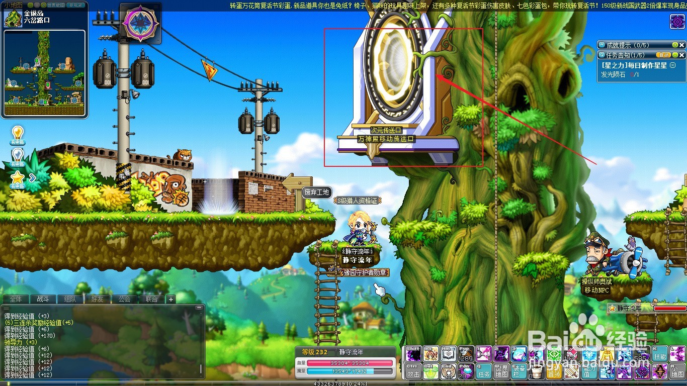 冒险岛雪域怎么去