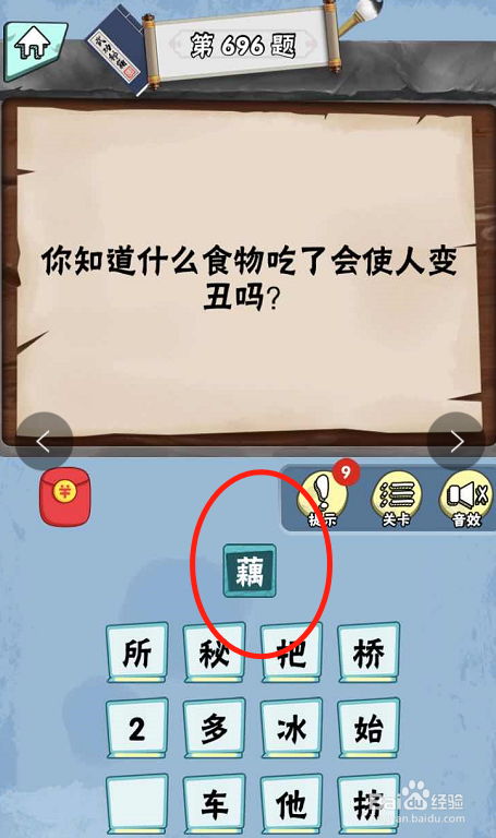 脑筋急转弯达人游戏Lv5诺奖得主691-696关攻略