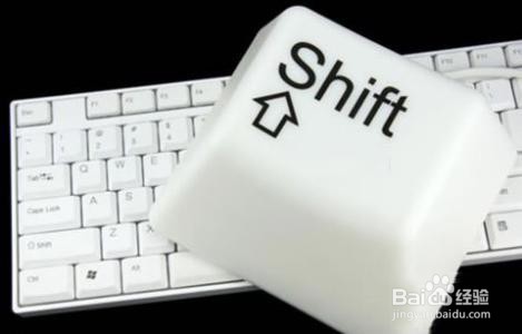 shift键是什么意思