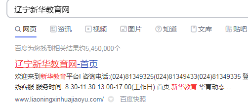 登录辽宁新华教育网地址怎么注册