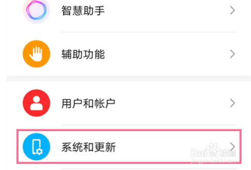 华为荣耀返回键如何设置