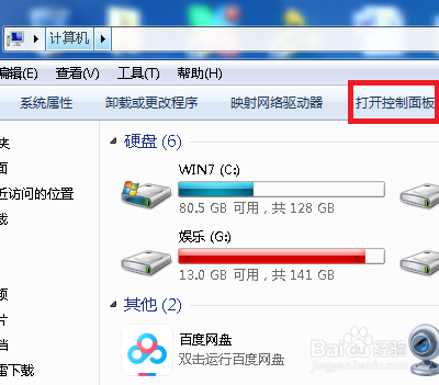 Win7系统怎么更改待机时间