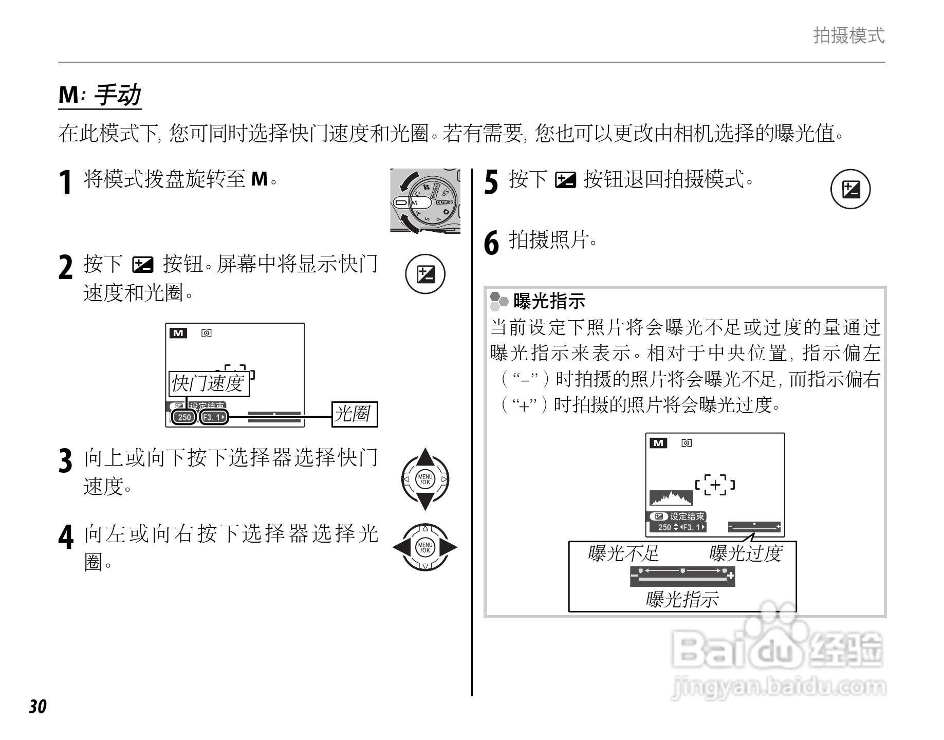富士FinePix SL260数码相机使用说明书:[5]