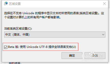 Windows 10 更新后软件菜单乱码或不显示