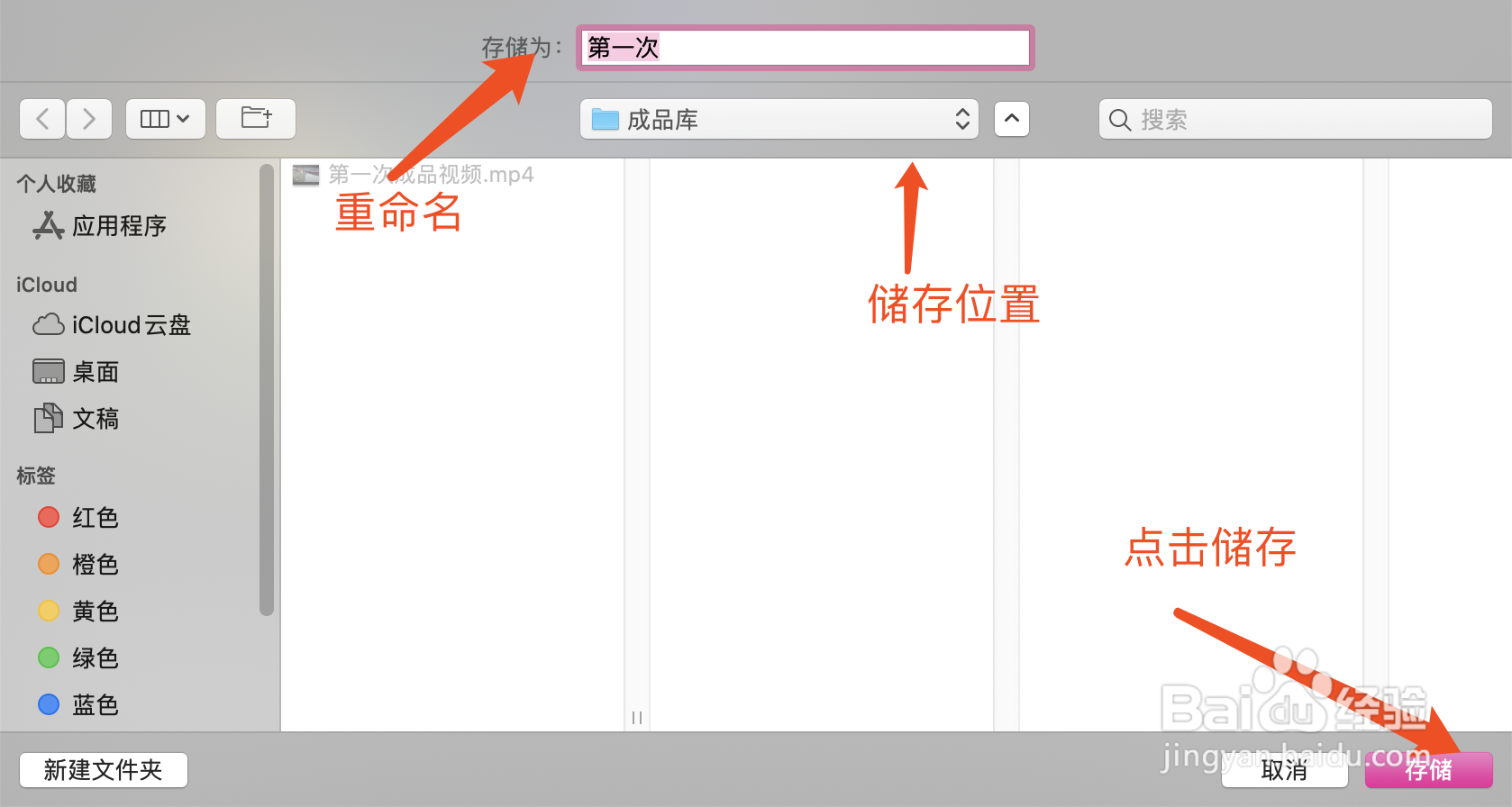 final cut pro如何导出已经剪辑好的视频