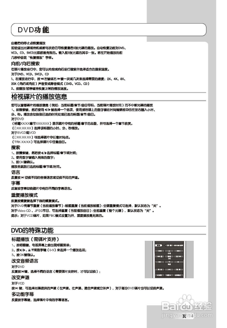 TCL王牌L32E9V液晶彩电使用说明书