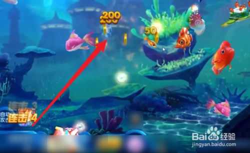 捕鱼来了游戏攻略