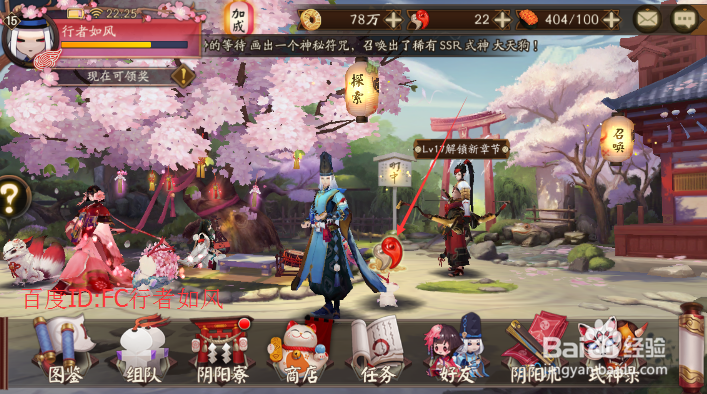 阴阳师怎么获得永久勾玉卡