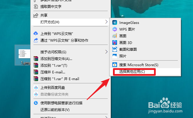 win10怎么设置默认图片查看器