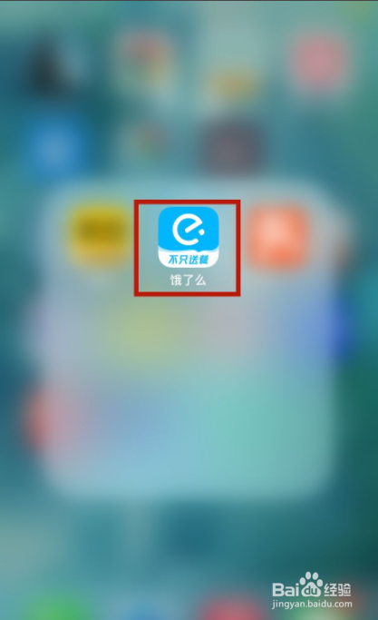 饿了么如何清理图片缓存