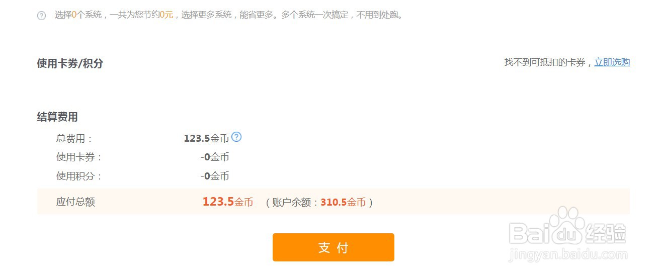 Paperword论文查重怎么自动降重