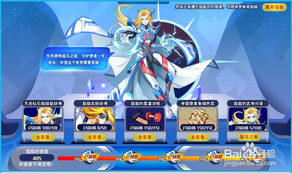 奥奇传说梦队精灵 银光版怎么获得？