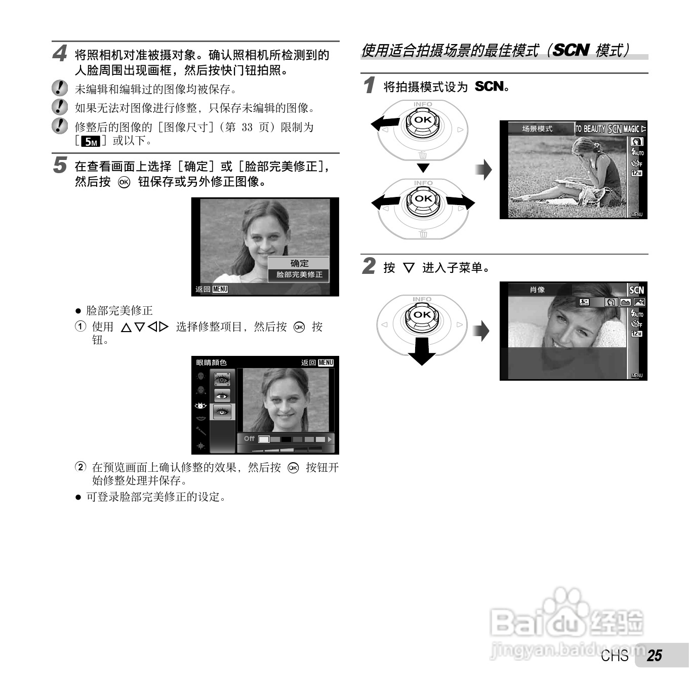 奥林巴斯TG-620数码相机使用说明书:[3]