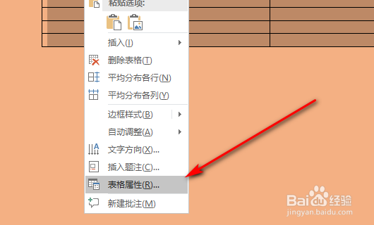 WORD如何把表格跨页的方法