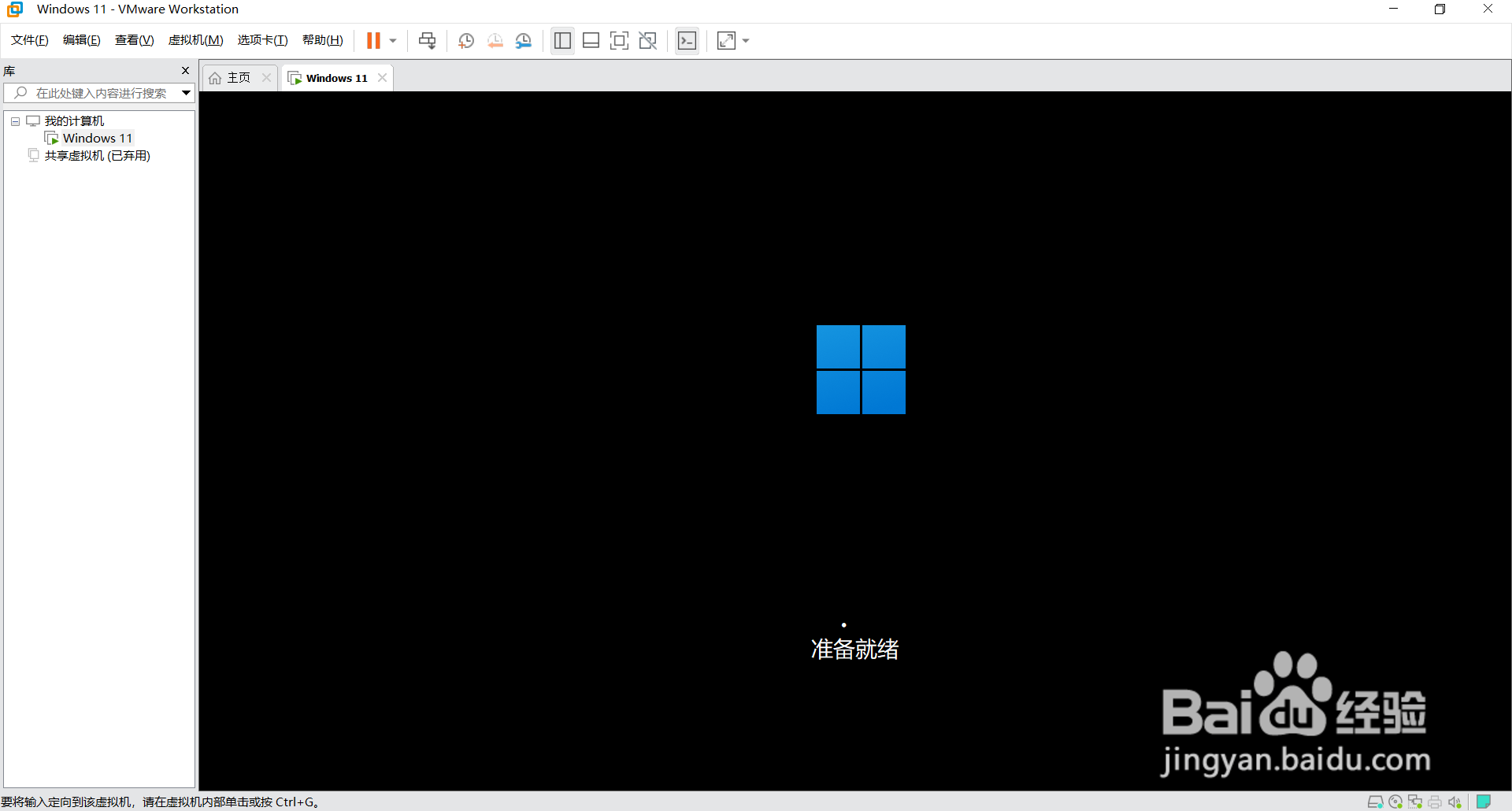 VMware Workstation 16 安装Windows 11