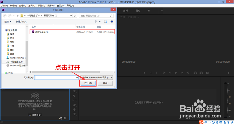 Adobe premiere pro cc简单基础教程。