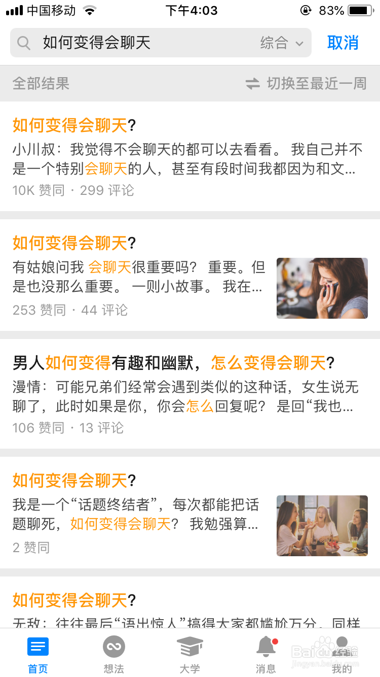 手机知乎怎么提问题